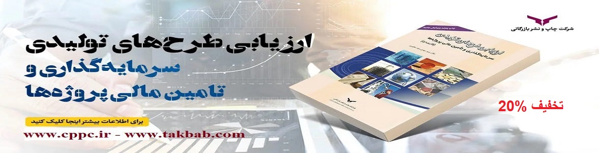 ارزیابی